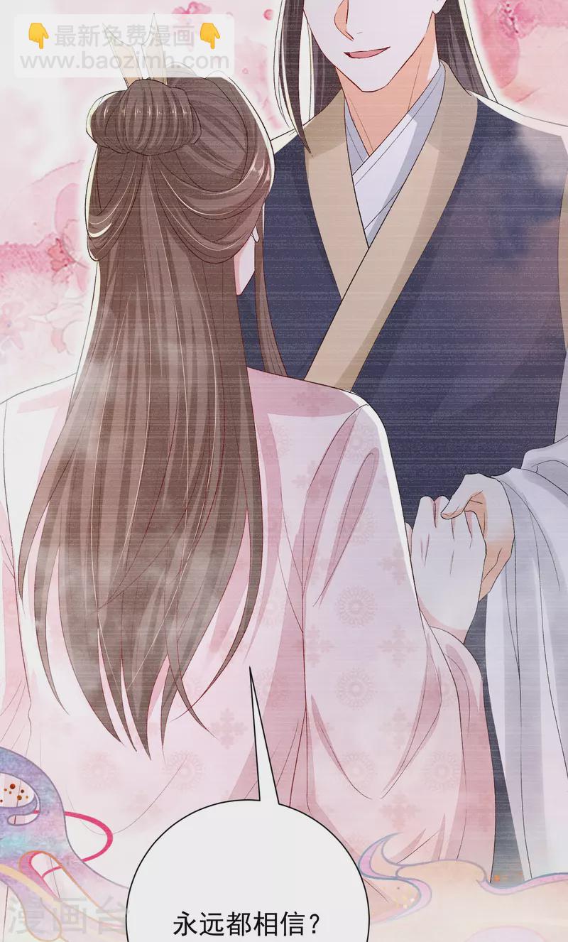 毒医嫡女 - 第287话 解药 - 6