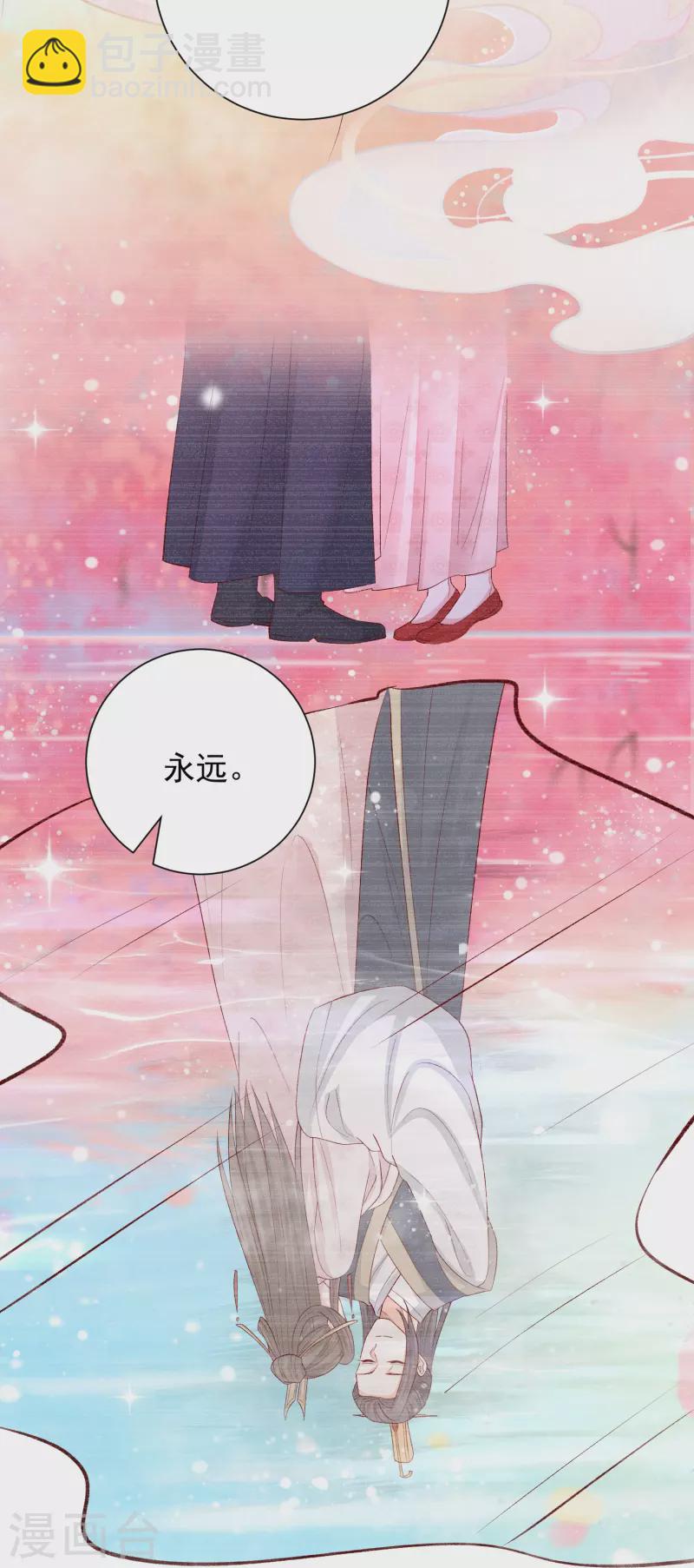 毒医嫡女 - 第287话 解药 - 1