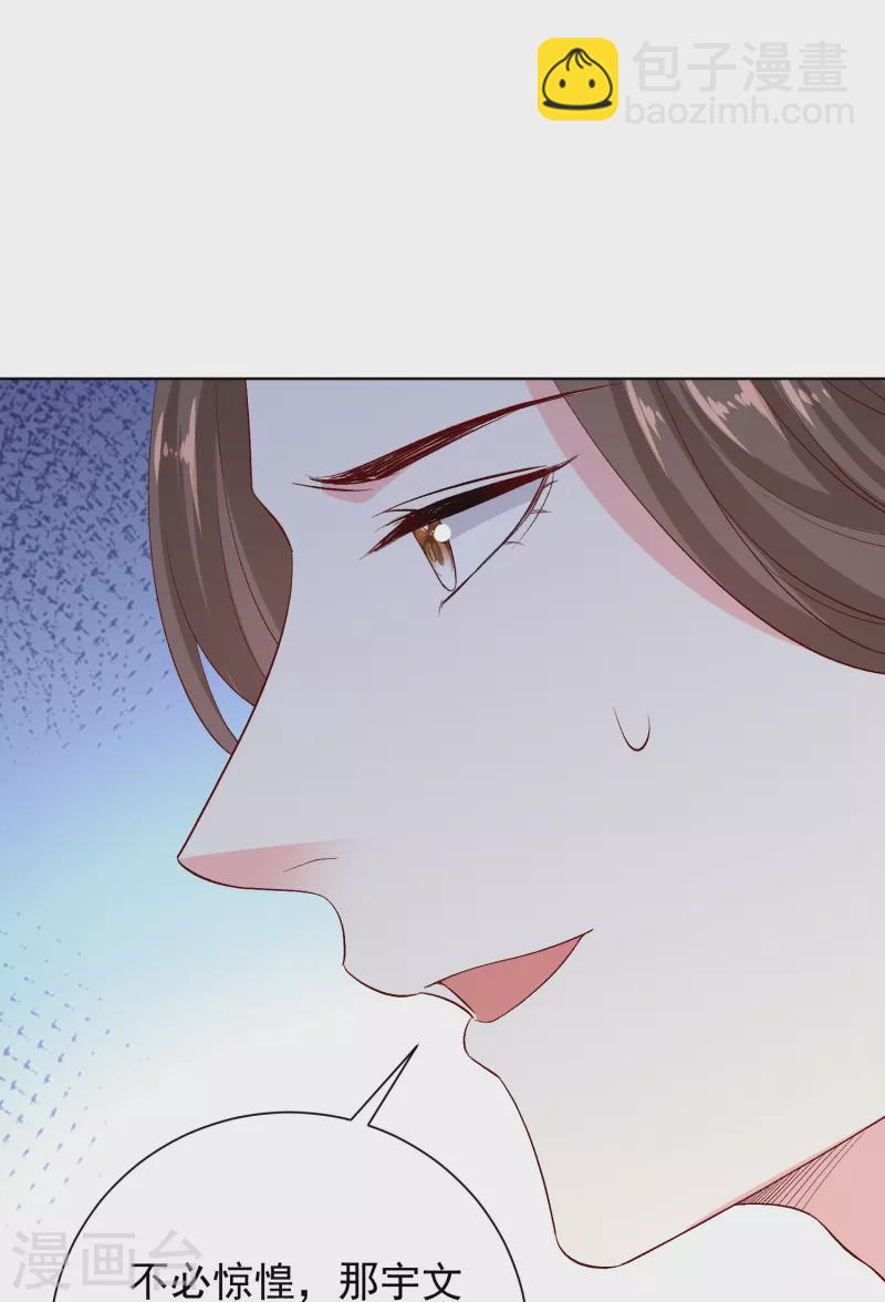 毒医嫡女 - 第287话 解药 - 5