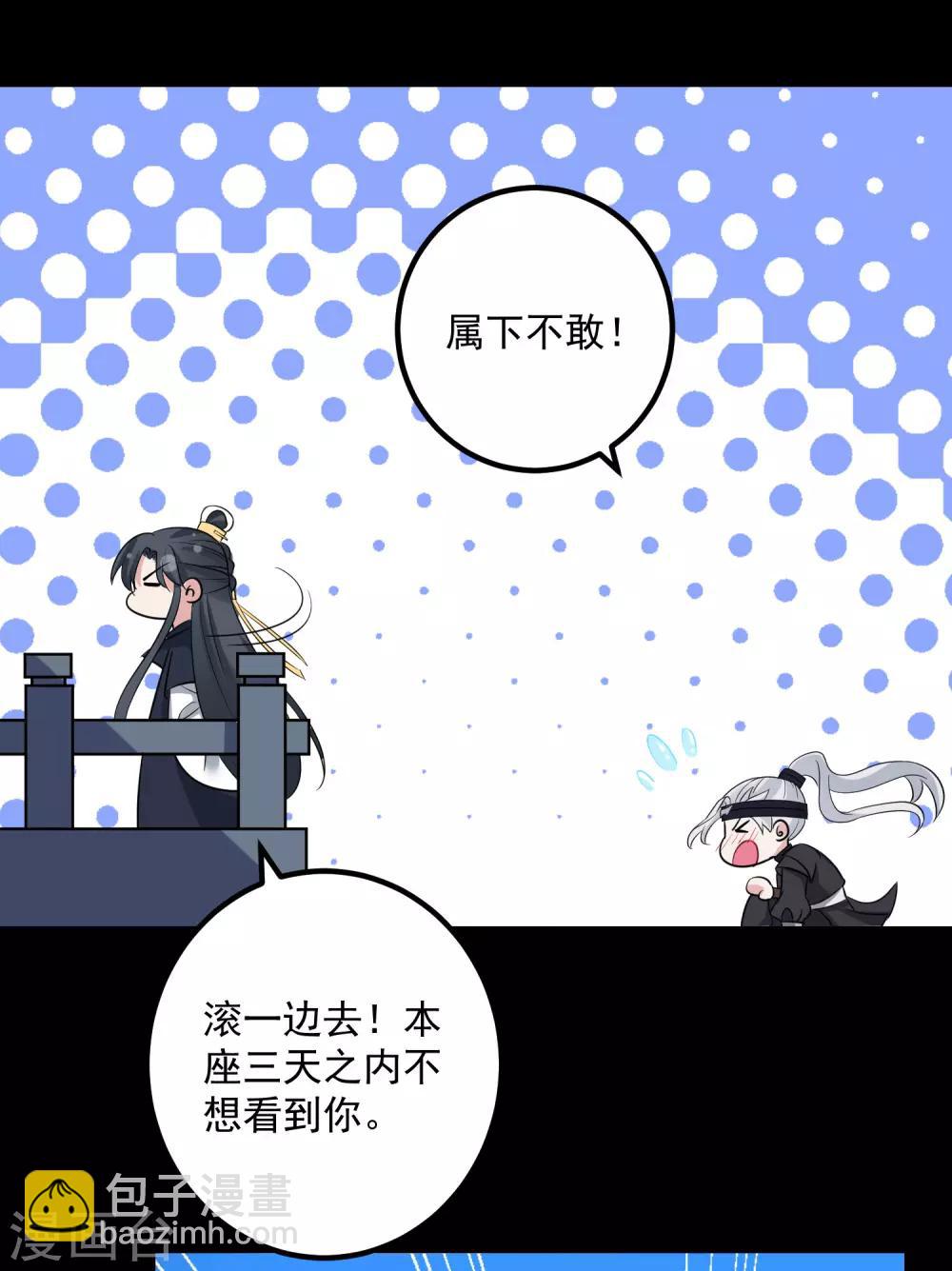 毒医嫡女 - 第30话 娶她如何 - 4