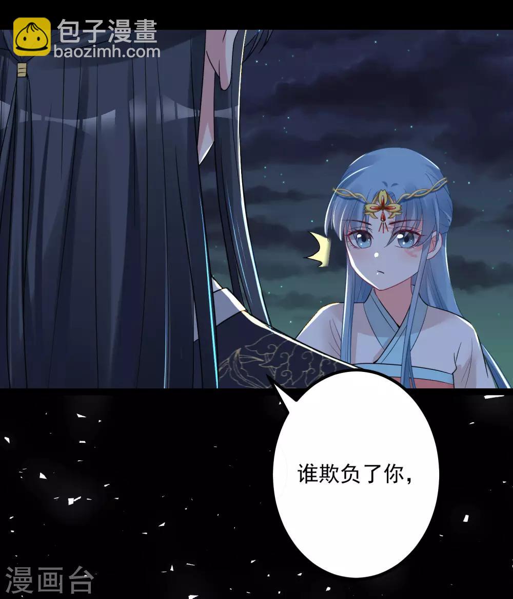 毒医嫡女 - 第30话 娶她如何 - 1