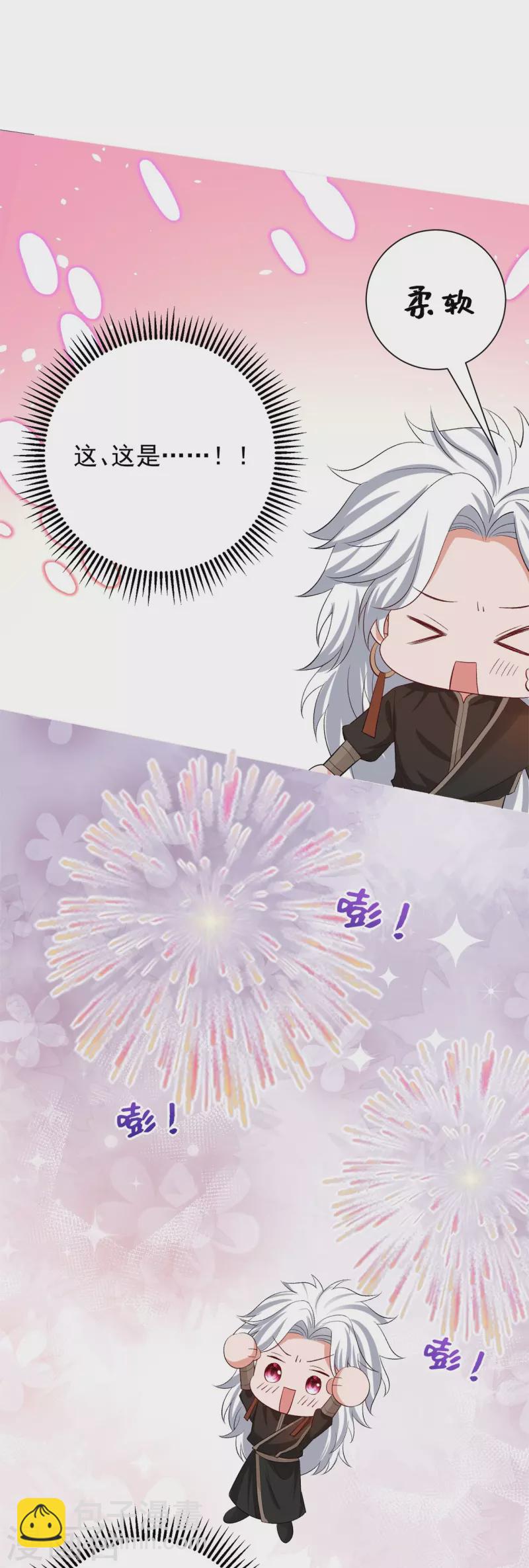 毒医嫡女 - 第291话 阴招 - 3
