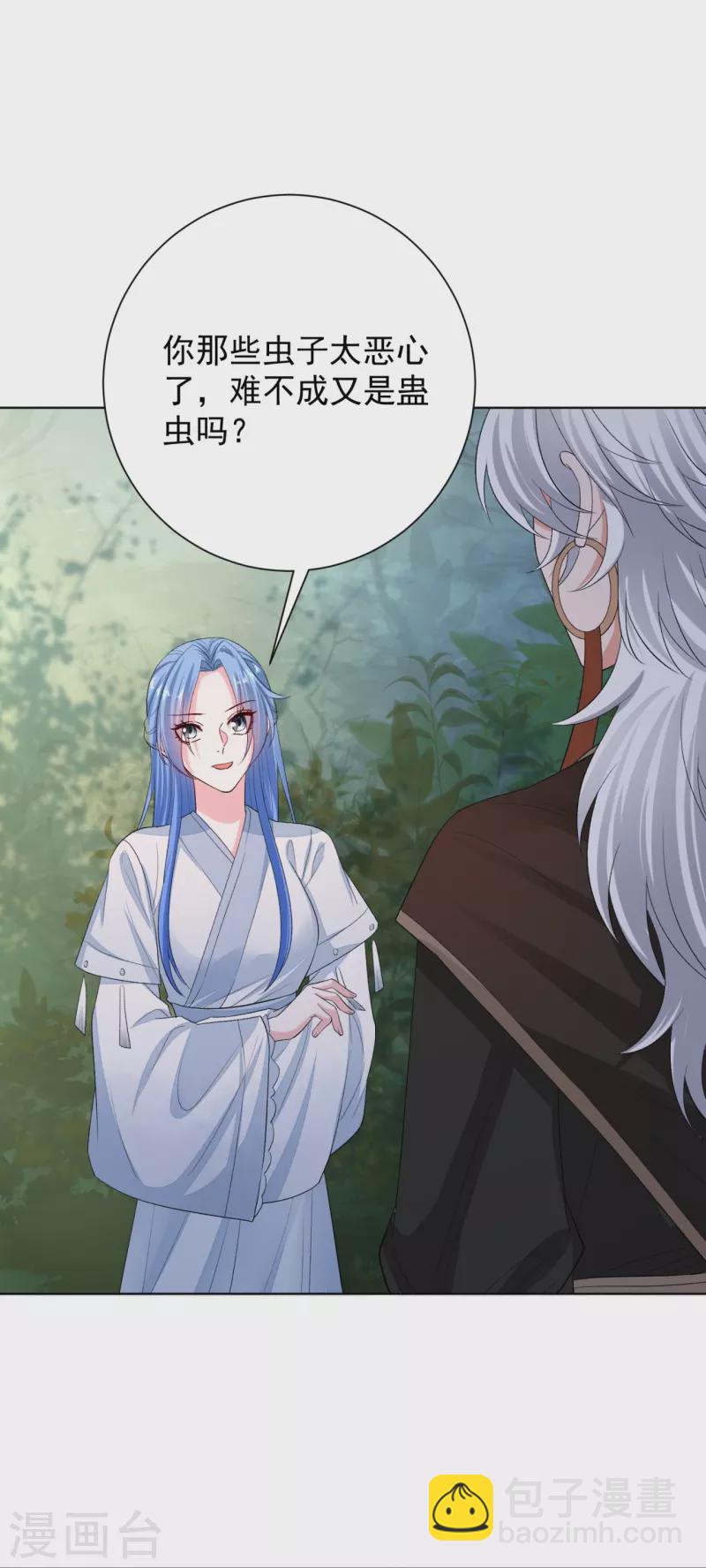 毒医嫡女 - 第291话 阴招 - 6