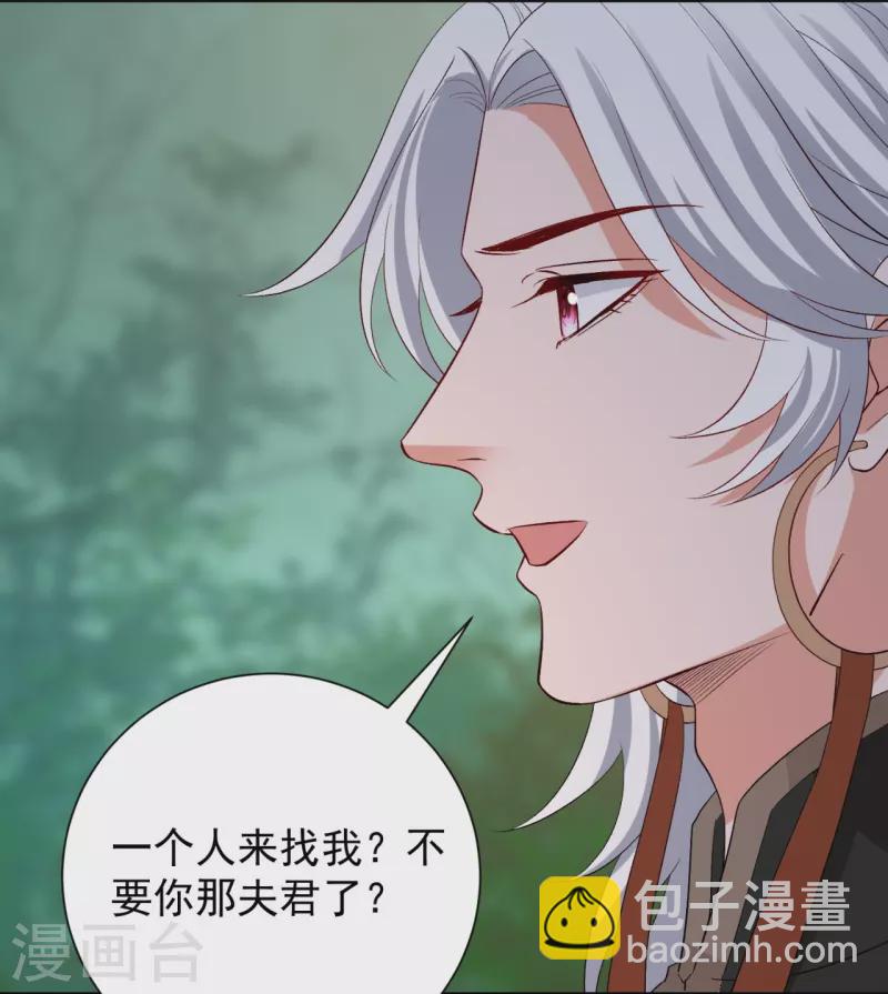 毒医嫡女 - 第291话 阴招 - 1