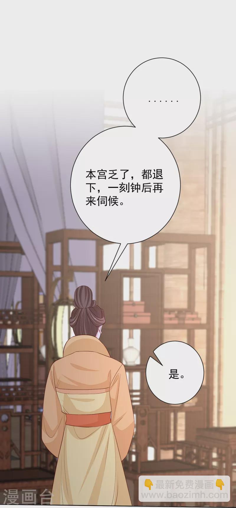 毒医嫡女 - 第293话 礼物 - 5