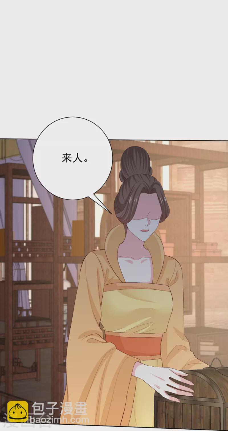 毒醫嫡女 - 第293話 禮物 - 1