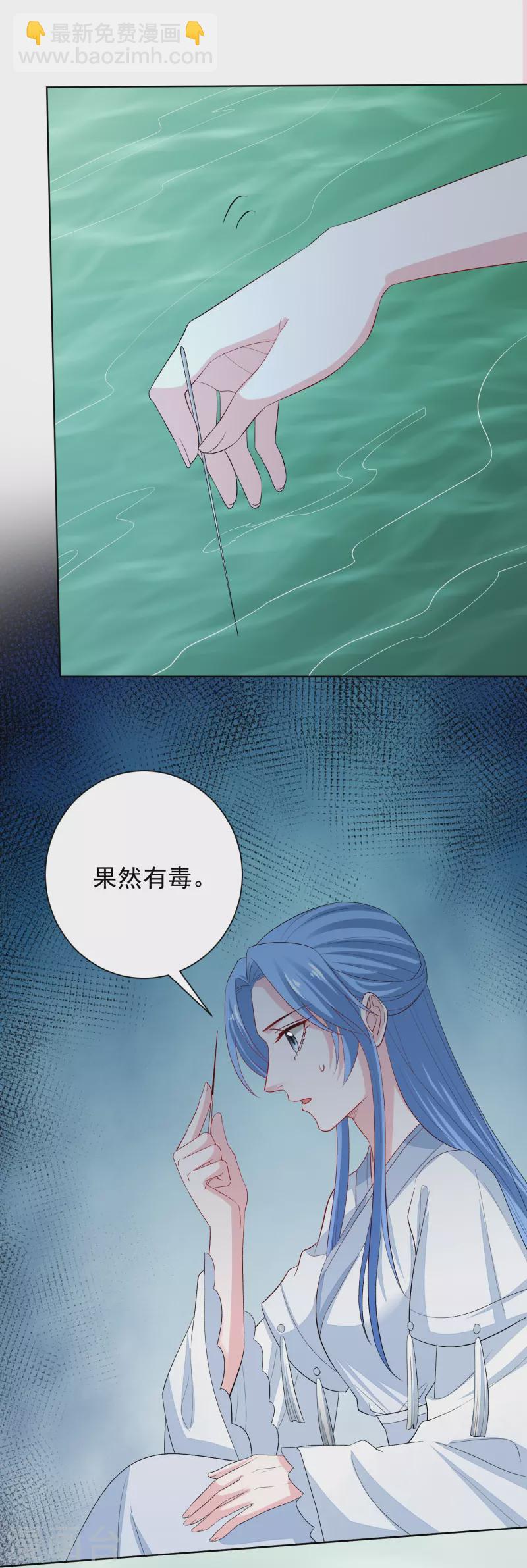 毒醫嫡女 - 第293話 禮物 - 6