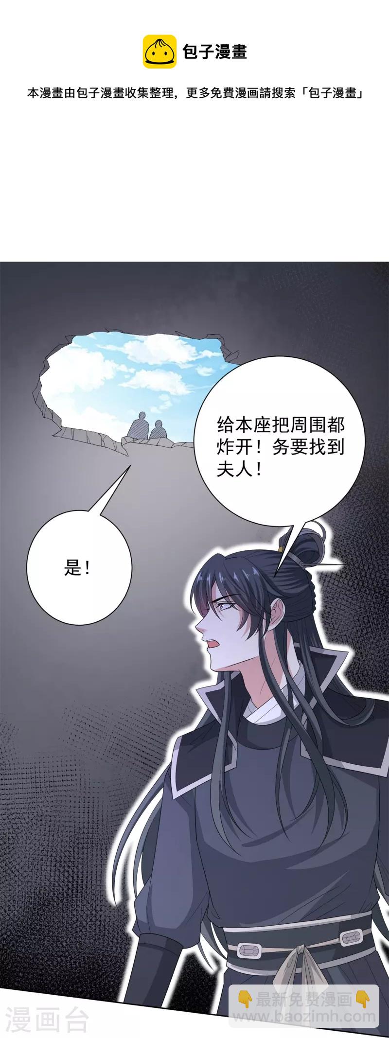 毒醫嫡女 - 第295話 冒充 - 5