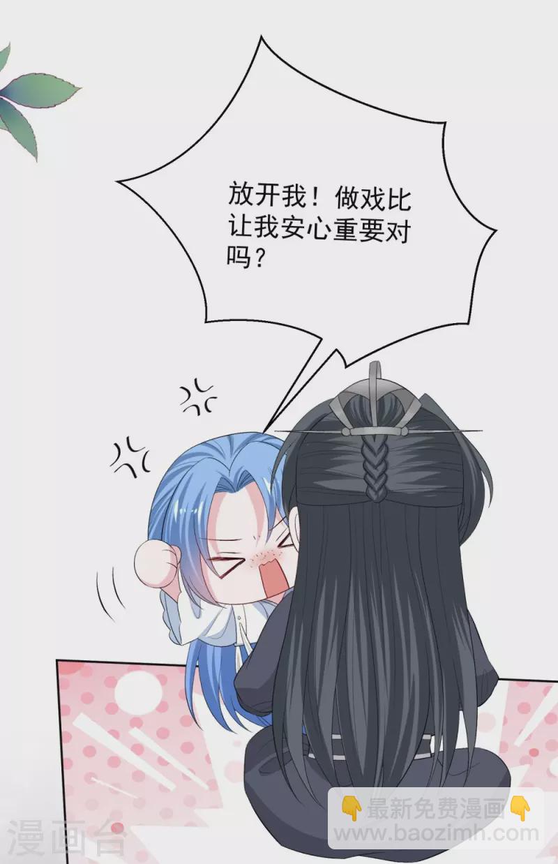 毒医嫡女 - 第297话 我在 - 6