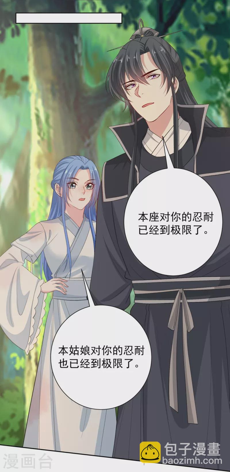 毒医嫡女 - 第301话 夺虫 - 3