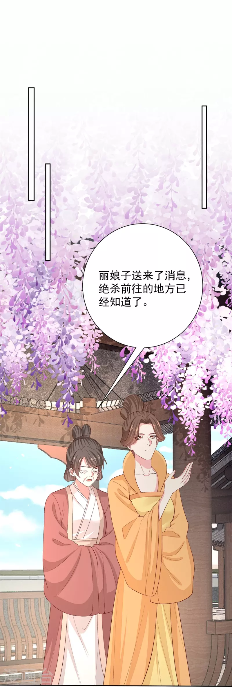毒医嫡女 - 第305话 蛊王 - 4