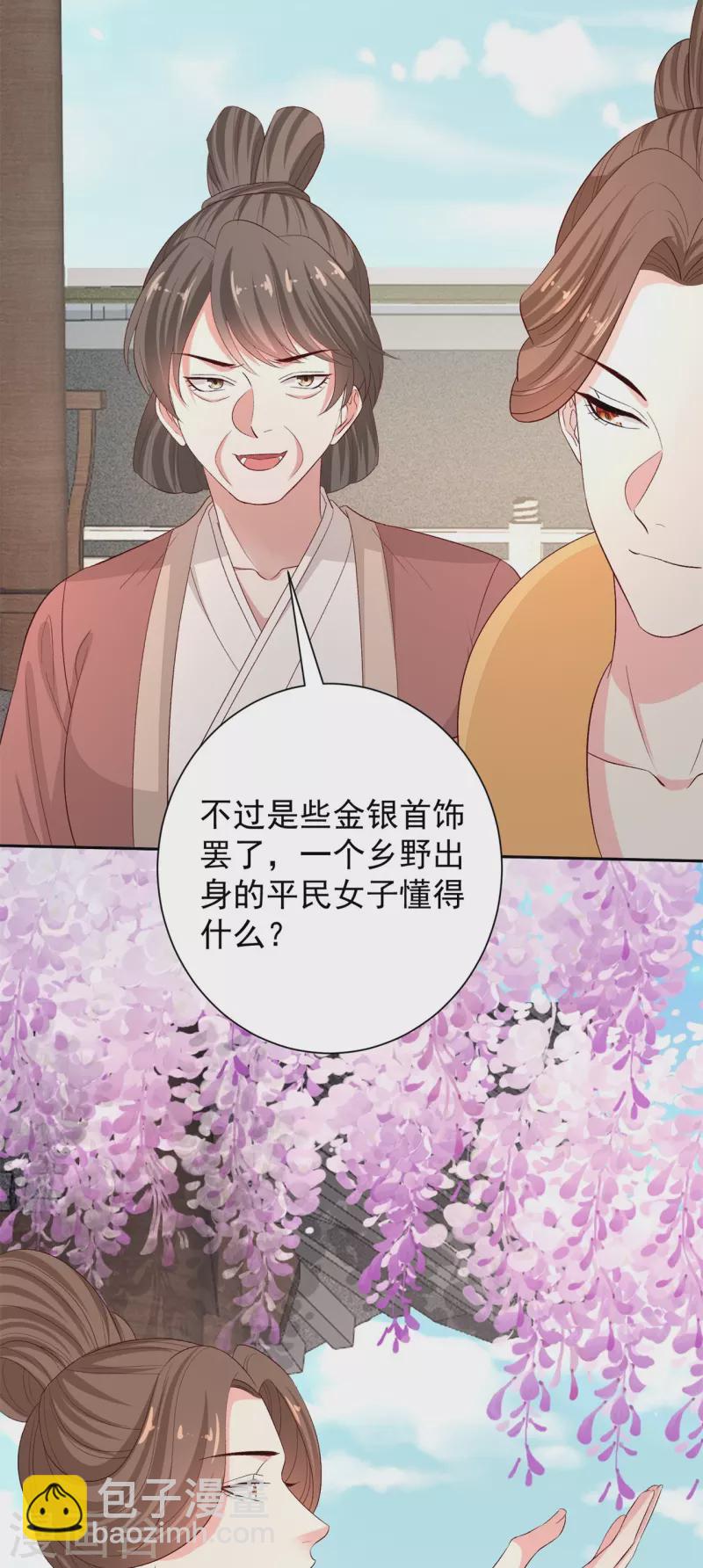 毒医嫡女 - 第305话 蛊王 - 6