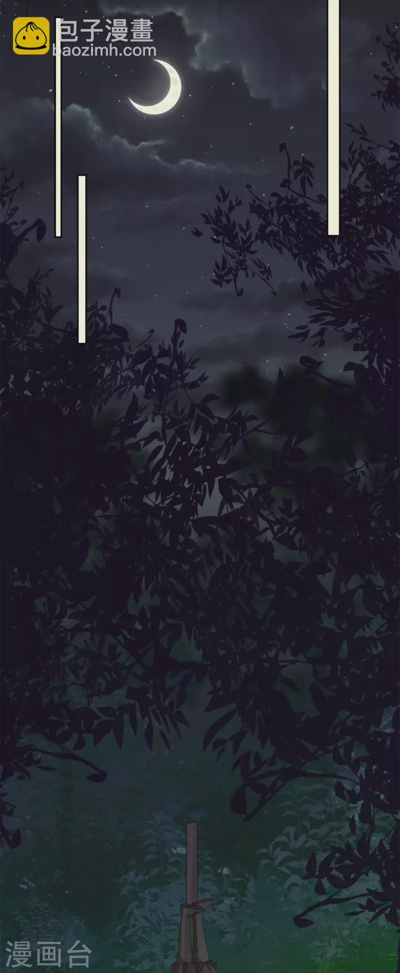 毒医嫡女 - 第305话 蛊王 - 2