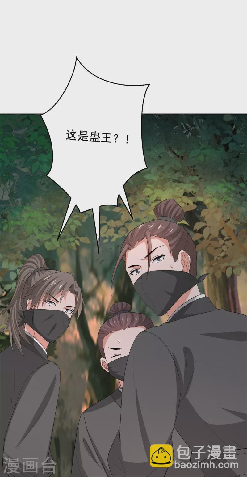 毒医嫡女 - 第305话 蛊王 - 1
