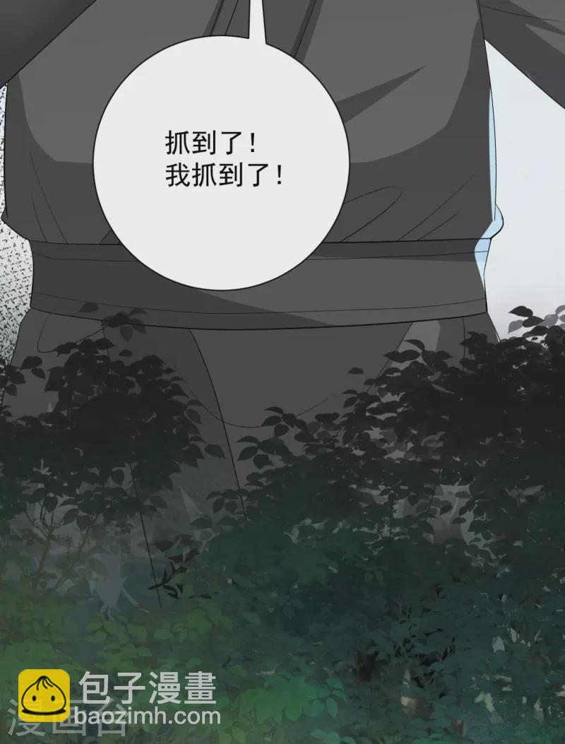 毒医嫡女 - 第305话 蛊王 - 2