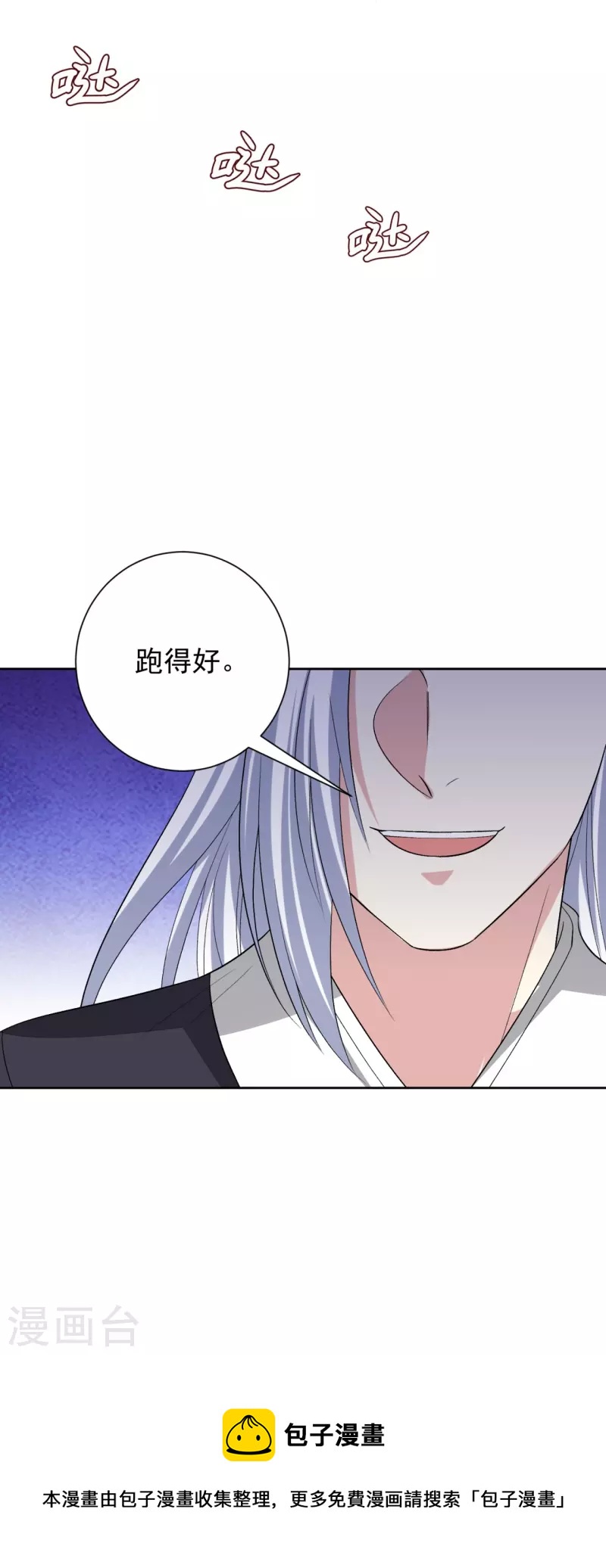 毒医嫡女 - 第305话 蛊王 - 5