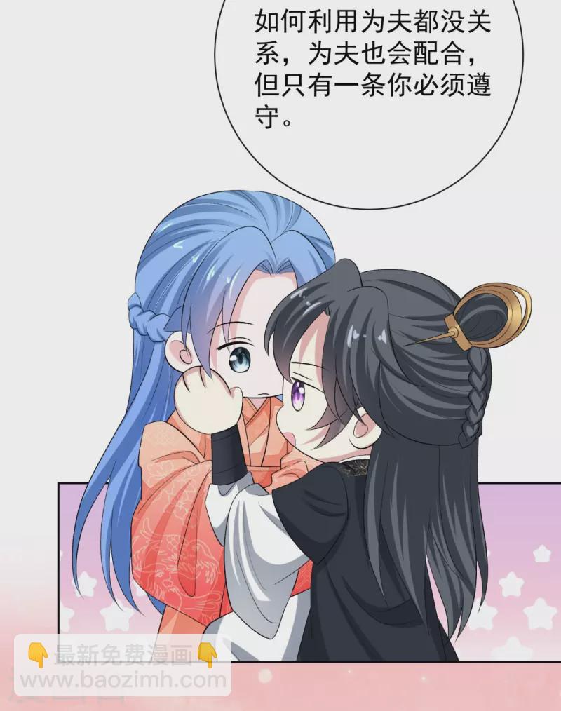 毒医嫡女 - 第305话 蛊王 - 5