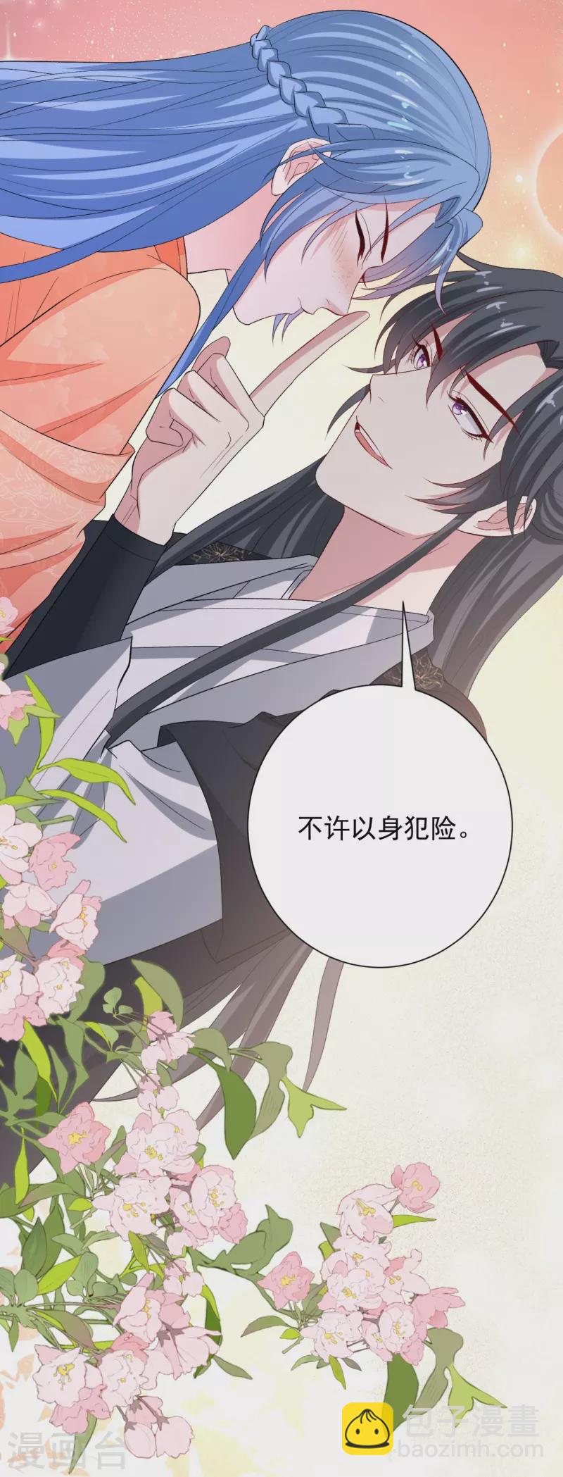 毒医嫡女 - 第305话 蛊王 - 1