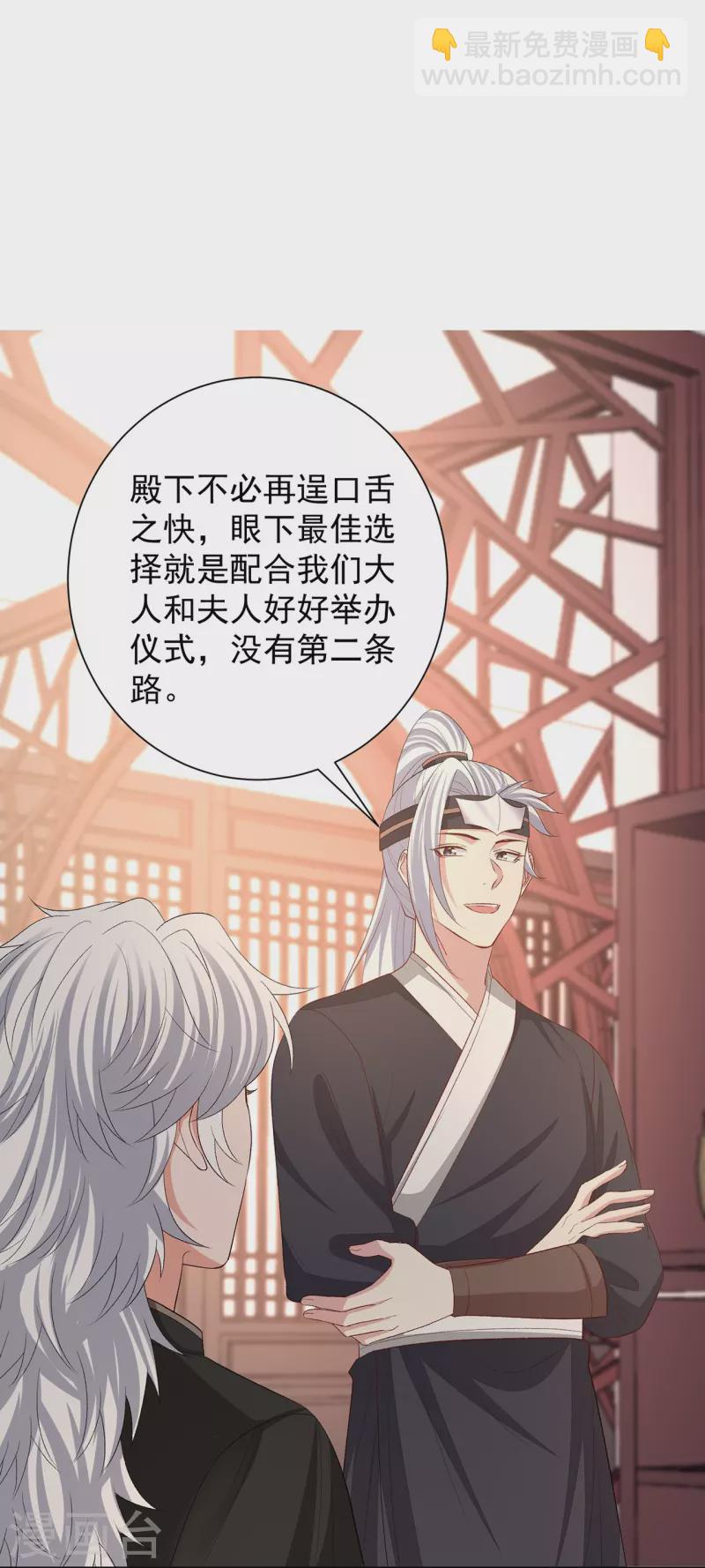 毒医嫡女 - 第307话 别无选择 - 5