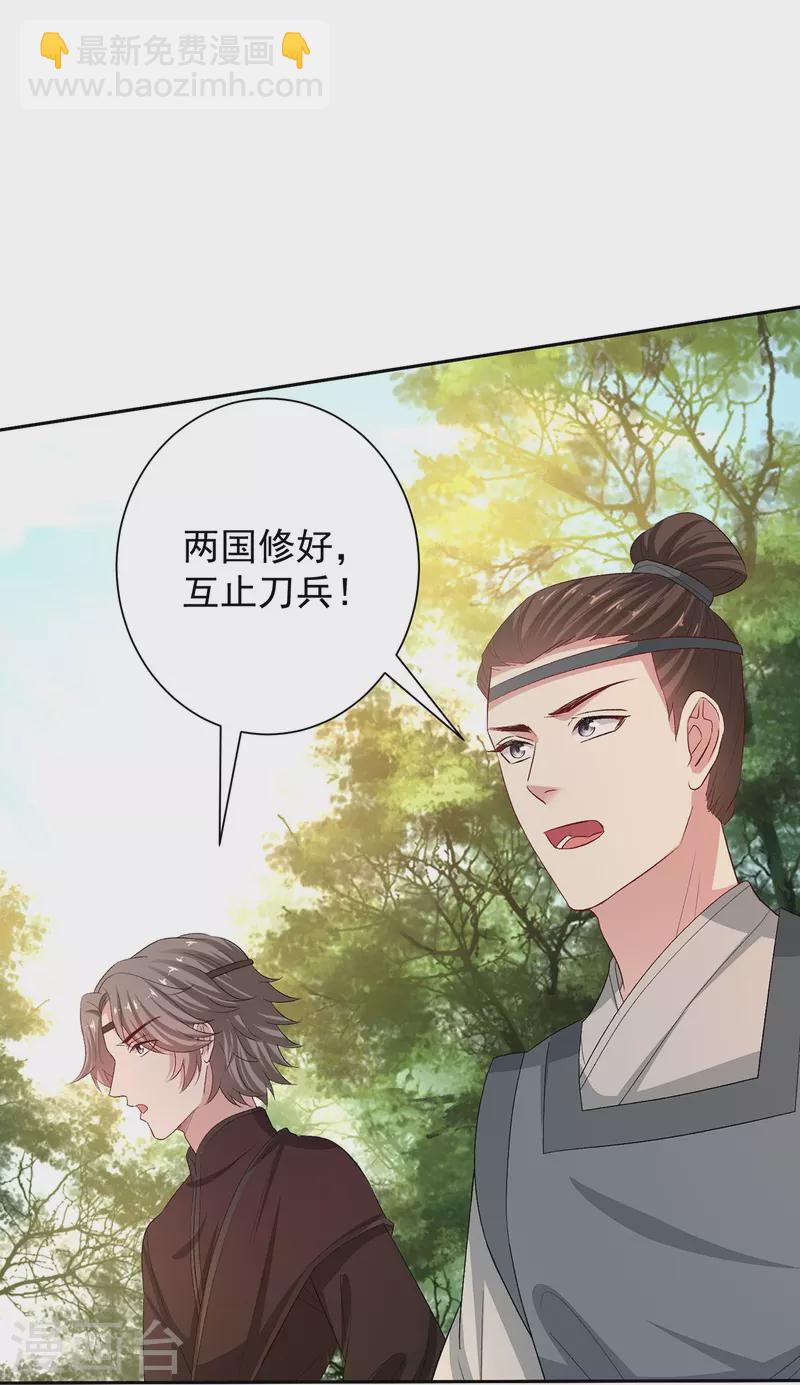 毒医嫡女 - 第307话 别无选择 - 3