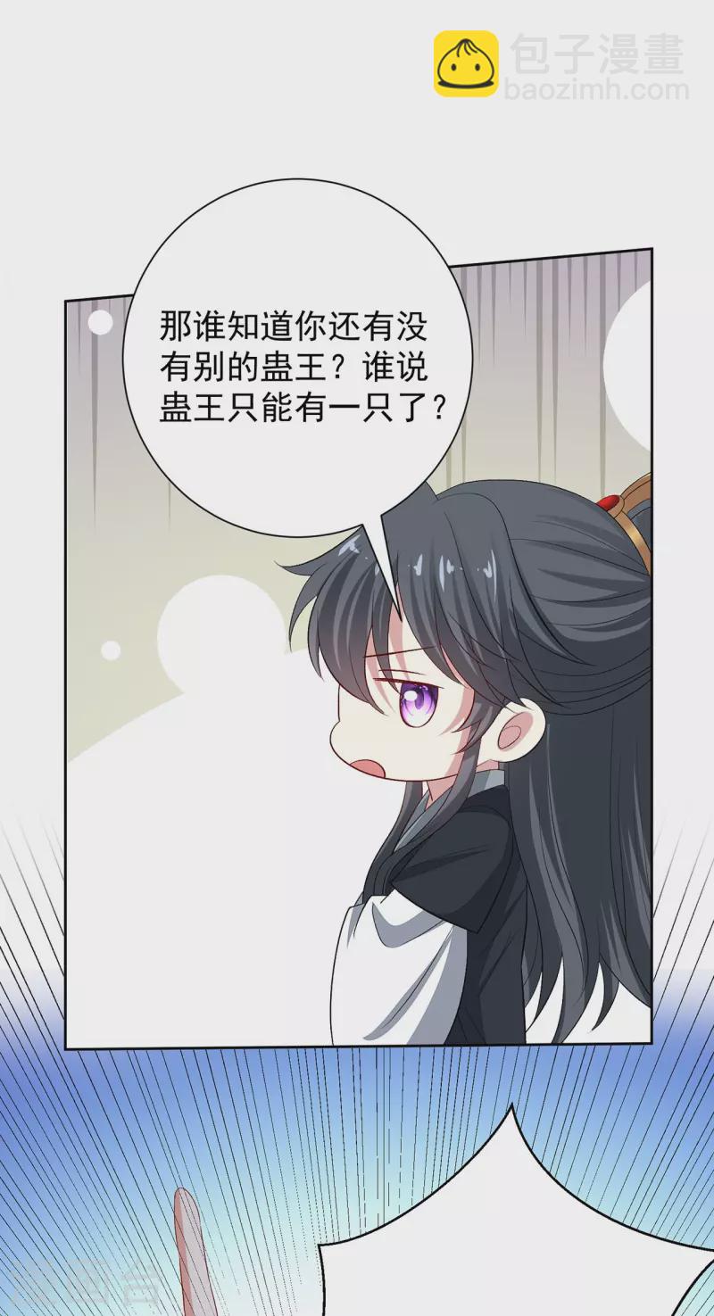 毒医嫡女 - 第307话 别无选择 - 1