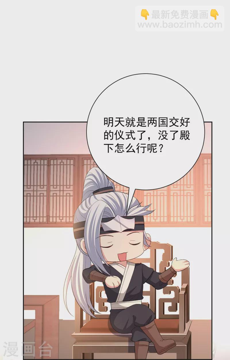 毒医嫡女 - 第307话 别无选择 - 2
