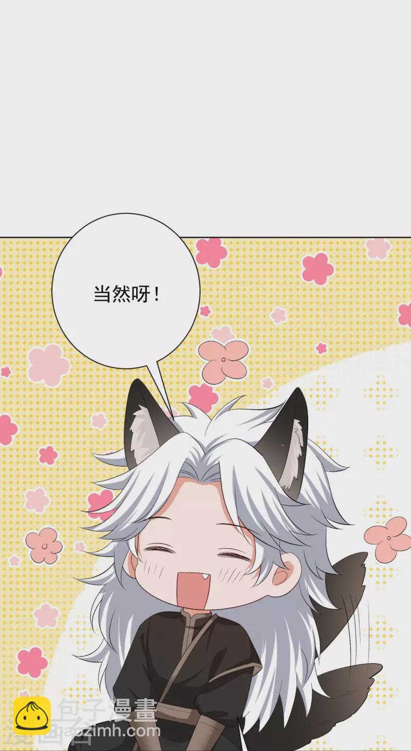 毒医嫡女 - 第309话 心智退化 - 2