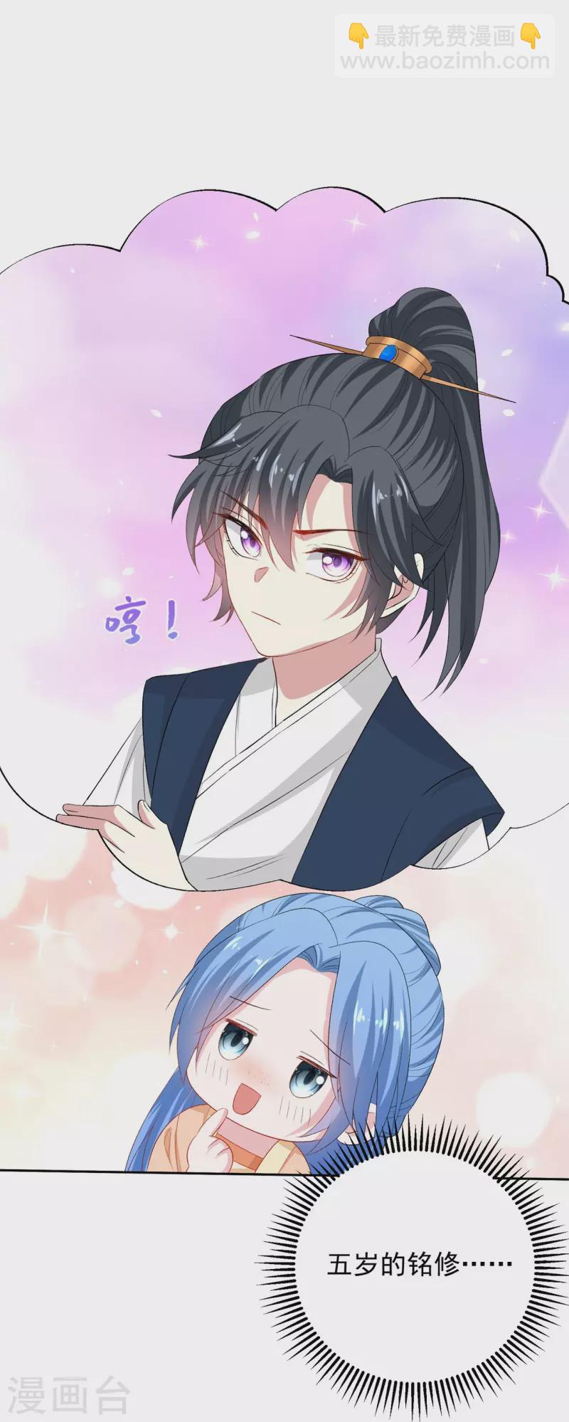 毒医嫡女 - 第309话 心智退化 - 2
