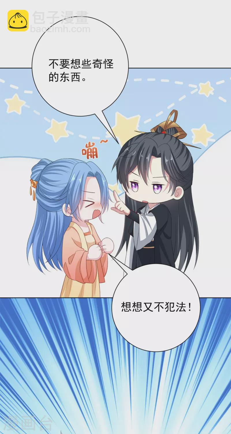 毒医嫡女 - 第309话 心智退化 - 3