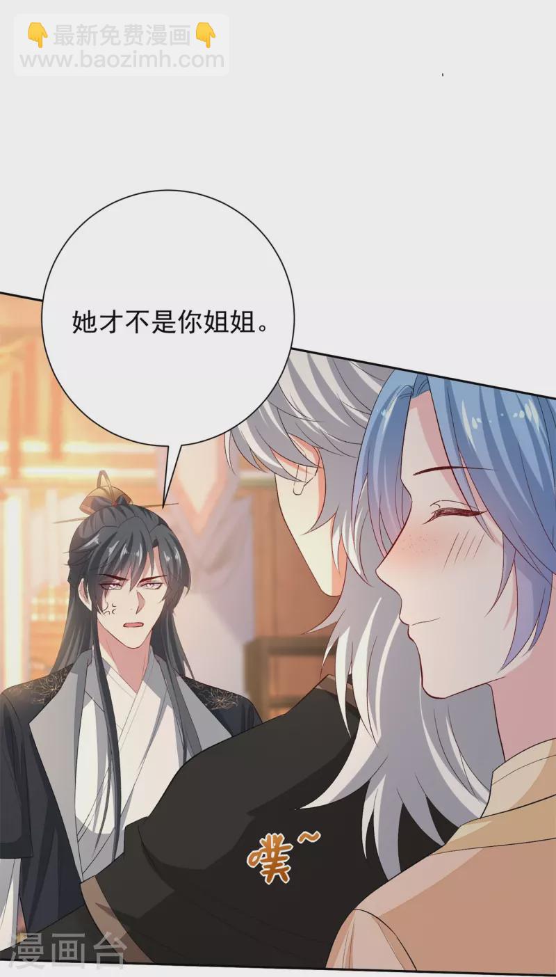 毒医嫡女 - 第309话 心智退化 - 5