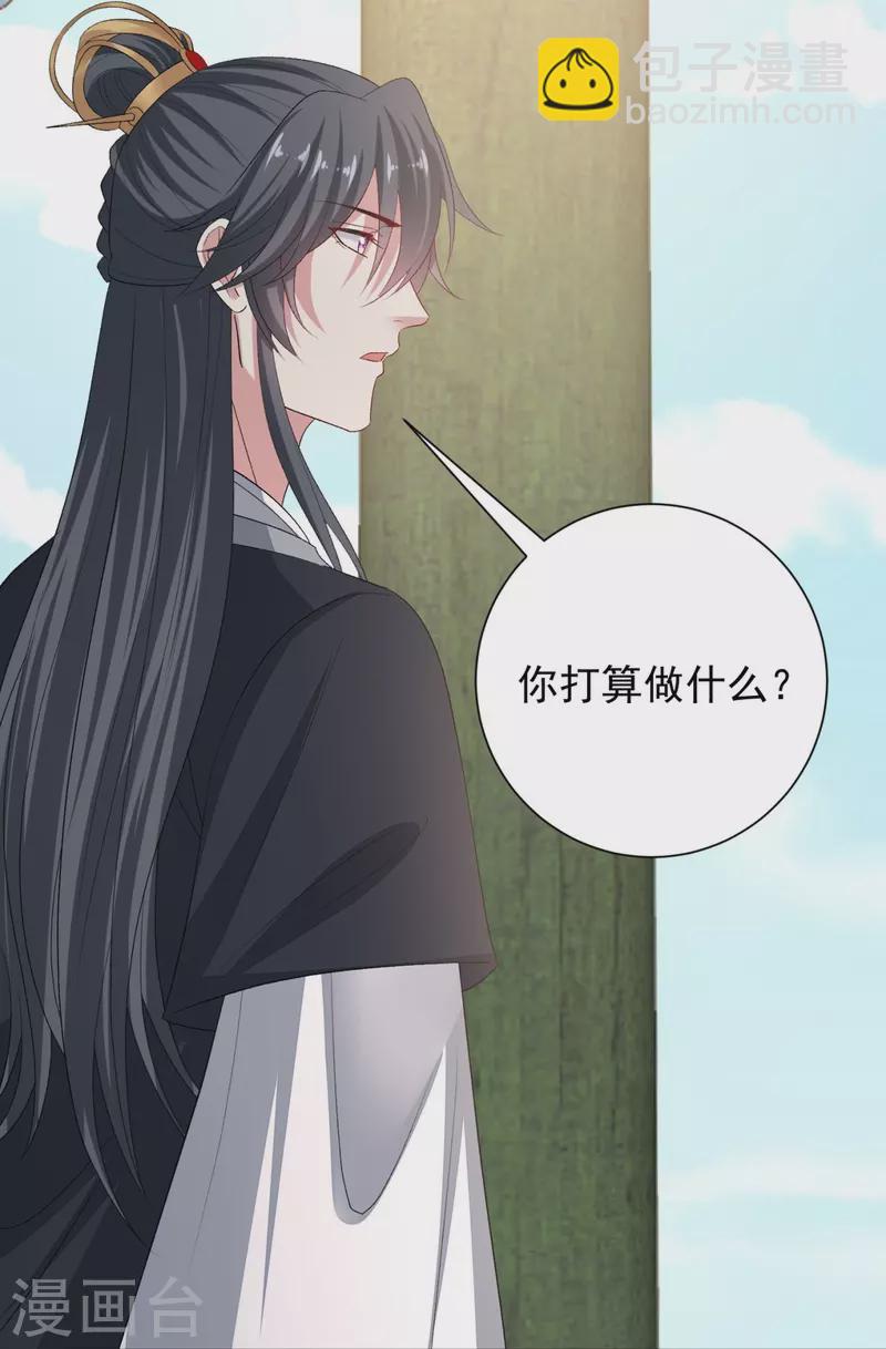 毒医嫡女 - 第309话 心智退化 - 4