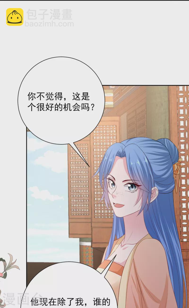 毒医嫡女 - 第309话 心智退化 - 5