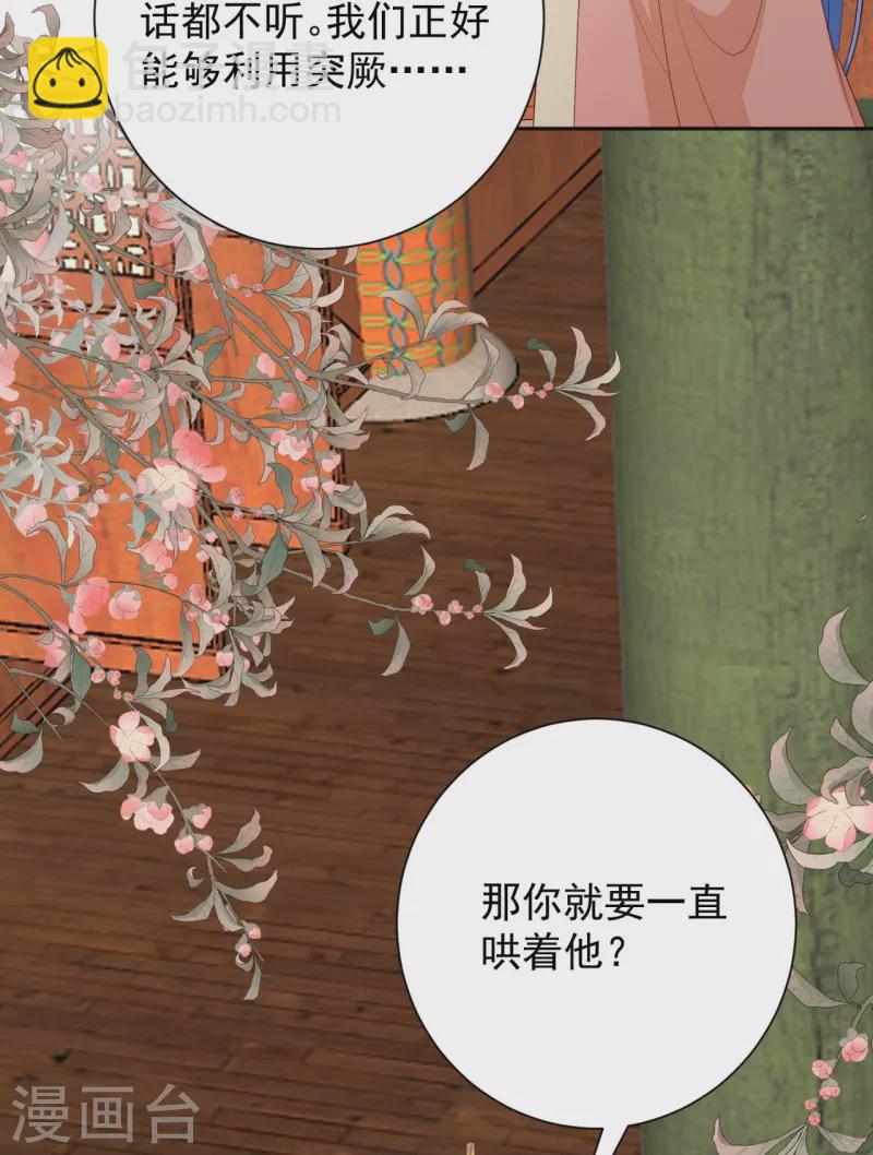 毒医嫡女 - 第309话 心智退化 - 6