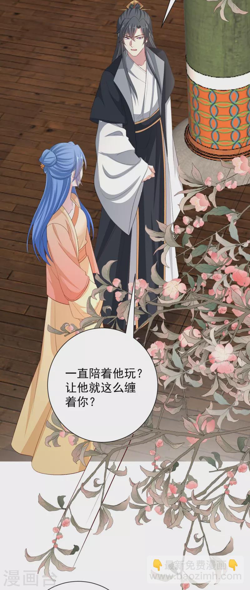 毒医嫡女 - 第309话 心智退化 - 7