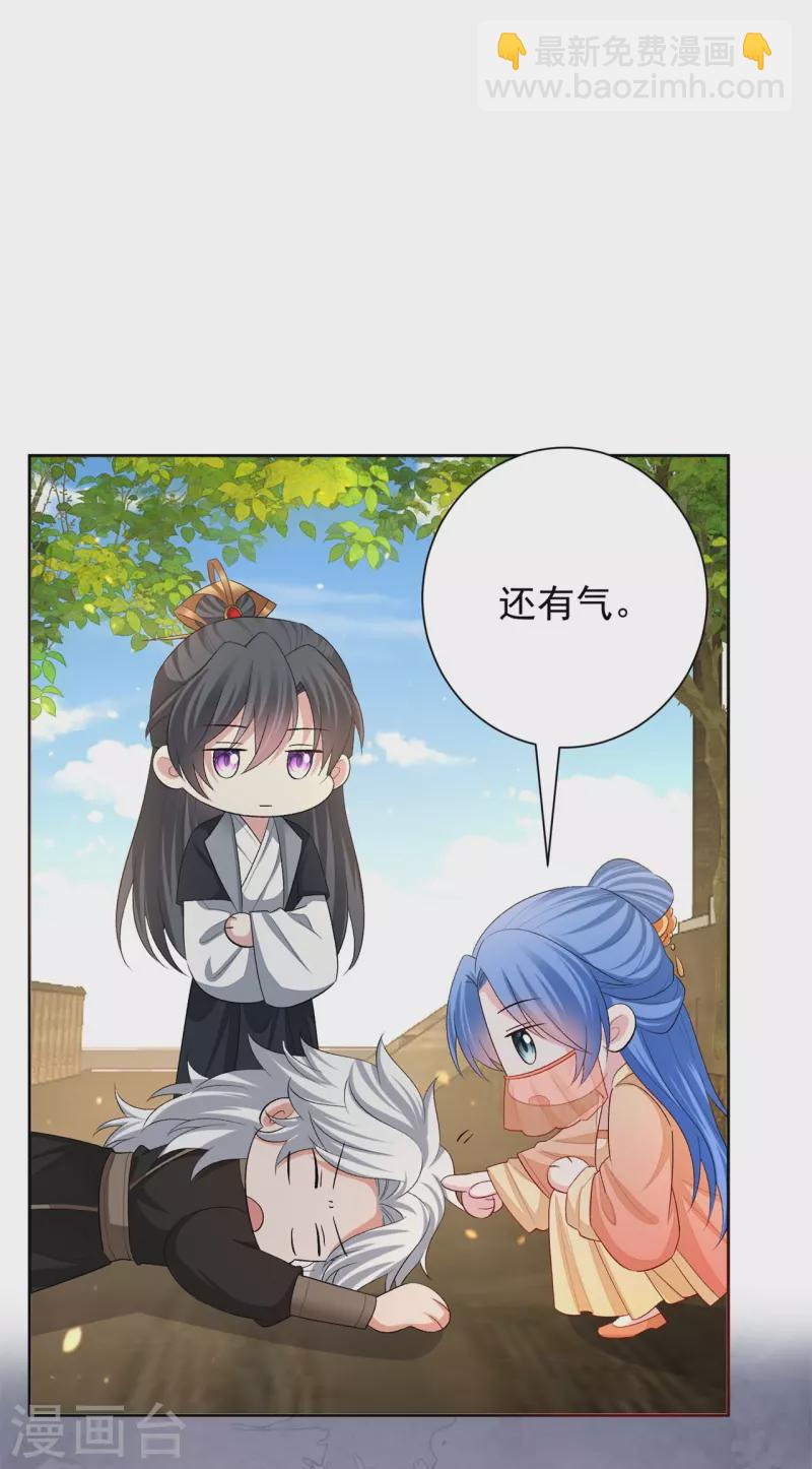 毒医嫡女 - 第309话 心智退化 - 7