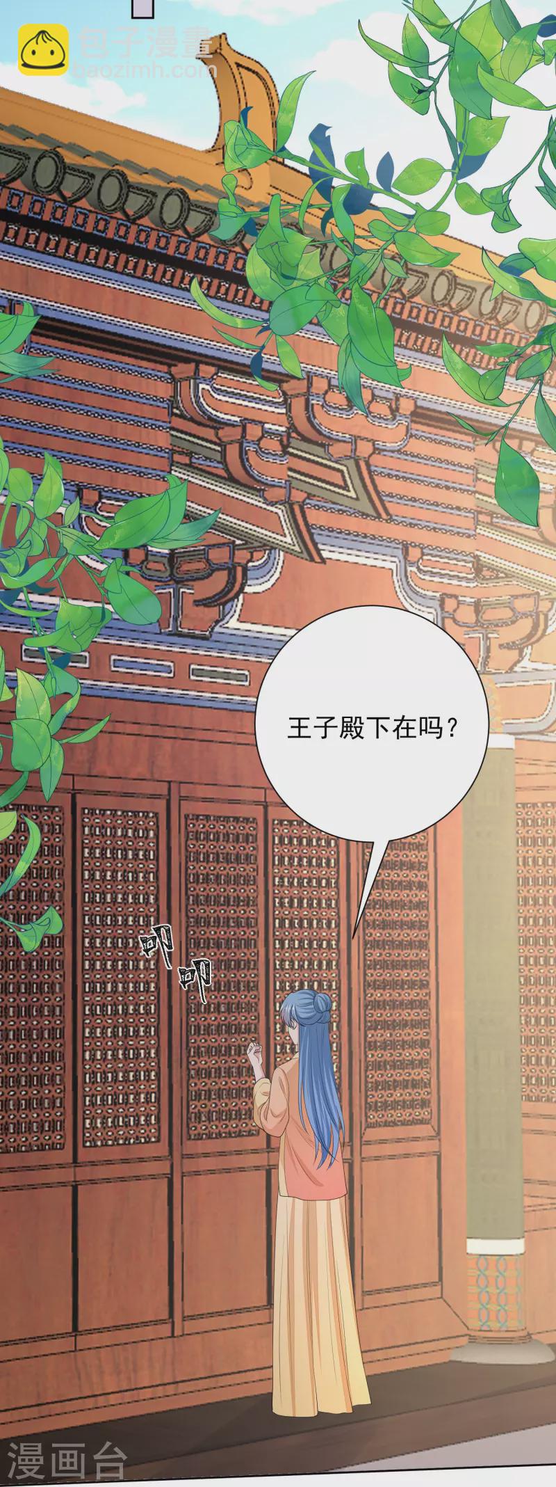 毒医嫡女 - 第315话 皇后的试探 - 1