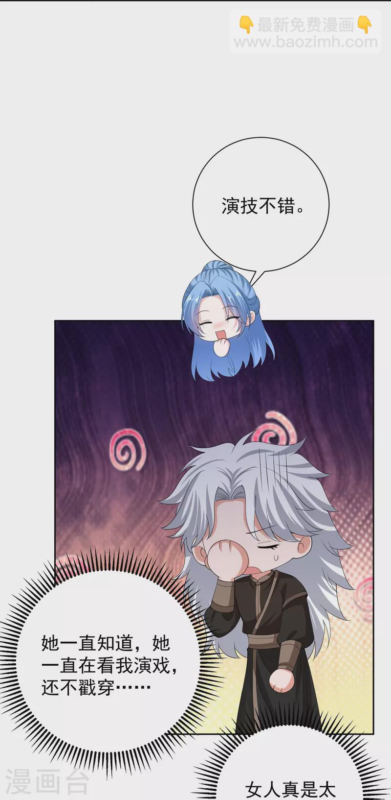 毒医嫡女 - 第315话 皇后的试探 - 1
