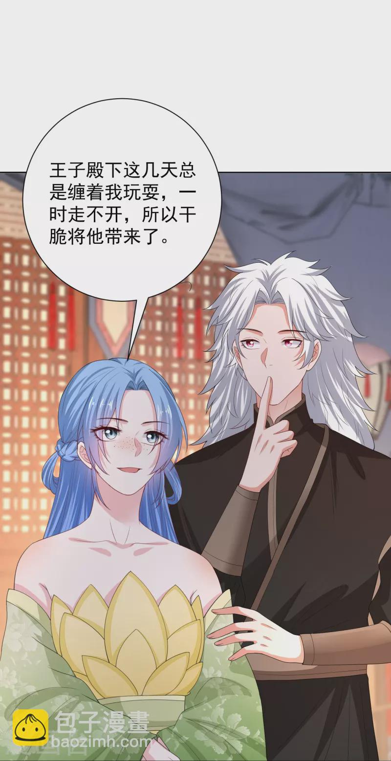 毒医嫡女 - 第315话 皇后的试探 - 5