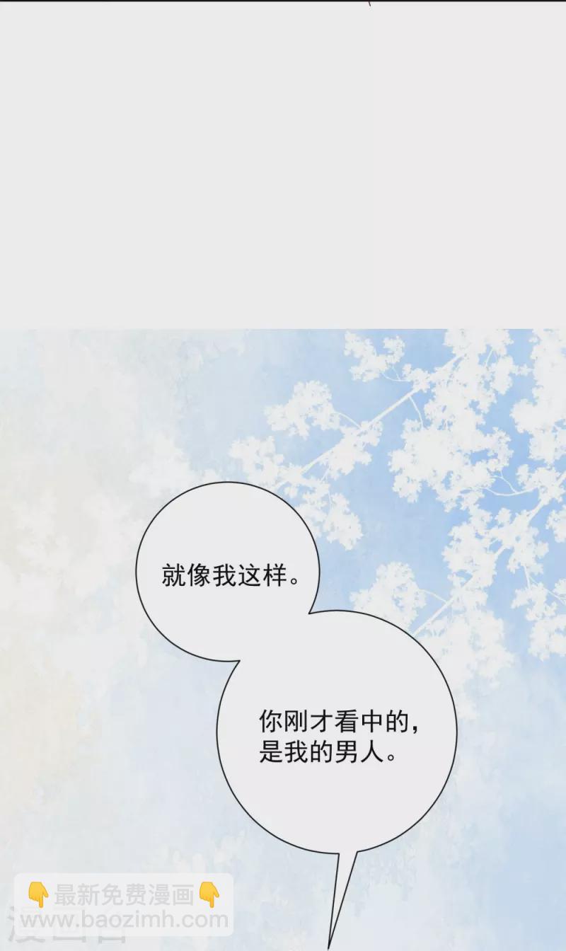 毒医嫡女 - 第328话 宣誓主权 - 6
