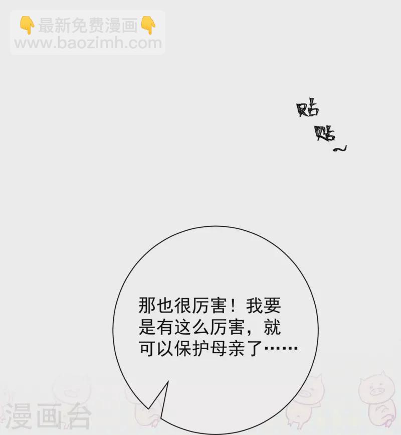 毒医嫡女 - 第330话 鬼眼国救兵 - 4