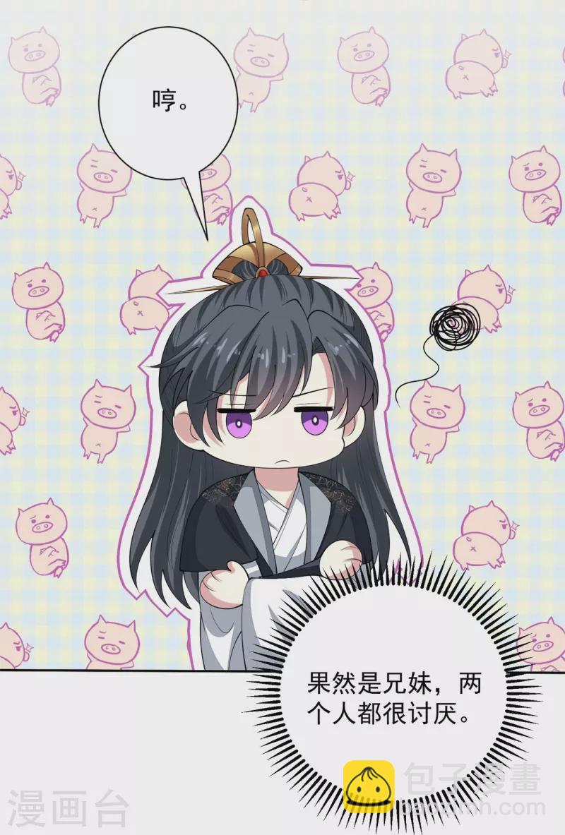 毒医嫡女 - 第330话 鬼眼国救兵 - 5