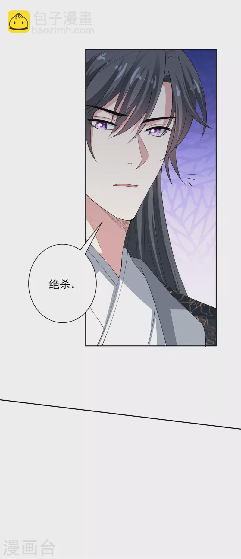 毒医嫡女 - 第330话 鬼眼国救兵 - 7