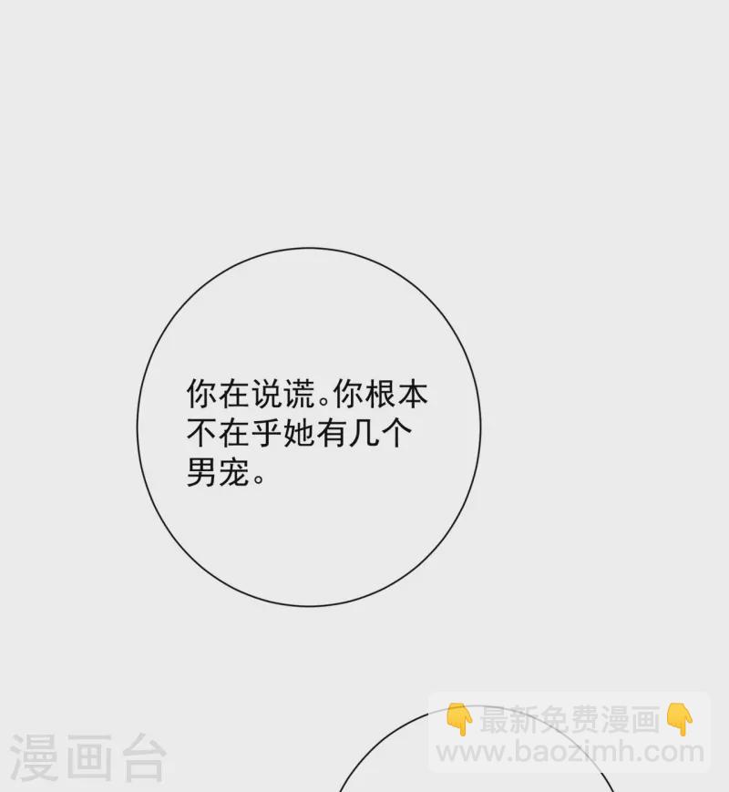 毒医嫡女 - 第330话 鬼眼国救兵 - 6