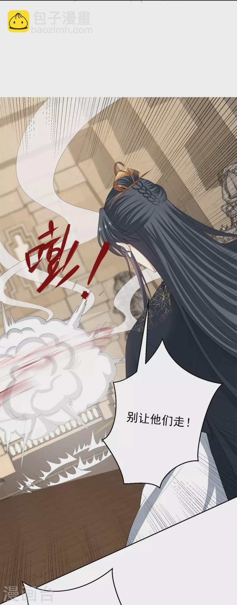 毒医嫡女 - 第332话 追寻身世之谜 - 5