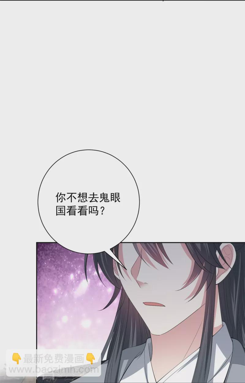 毒医嫡女 - 第332话 追寻身世之谜 - 3