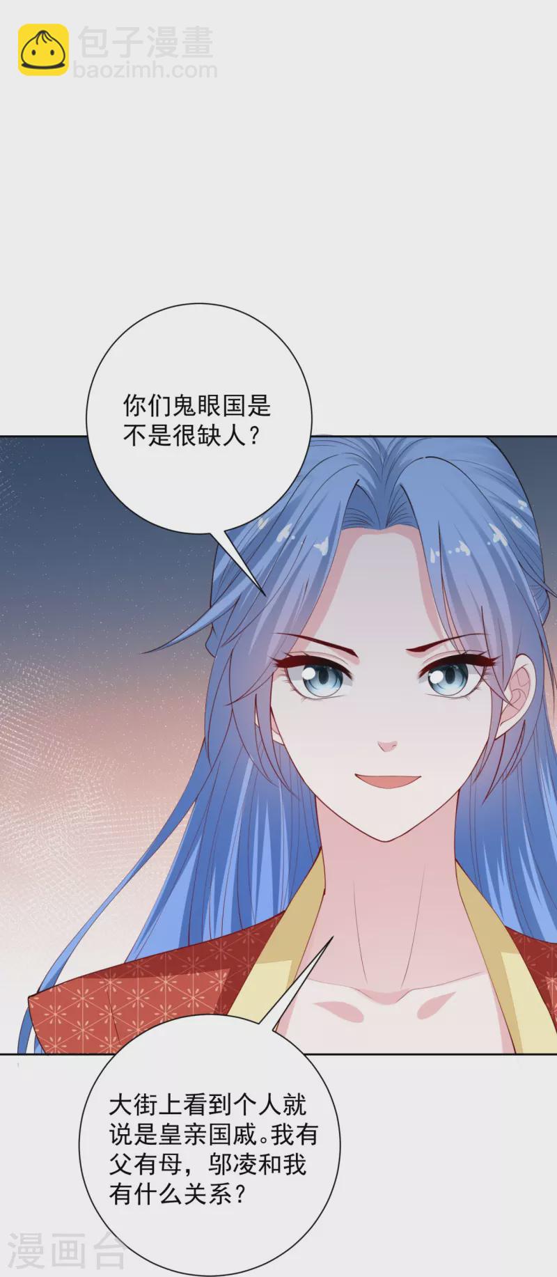 毒医嫡女 - 第332话 追寻身世之谜 - 4
