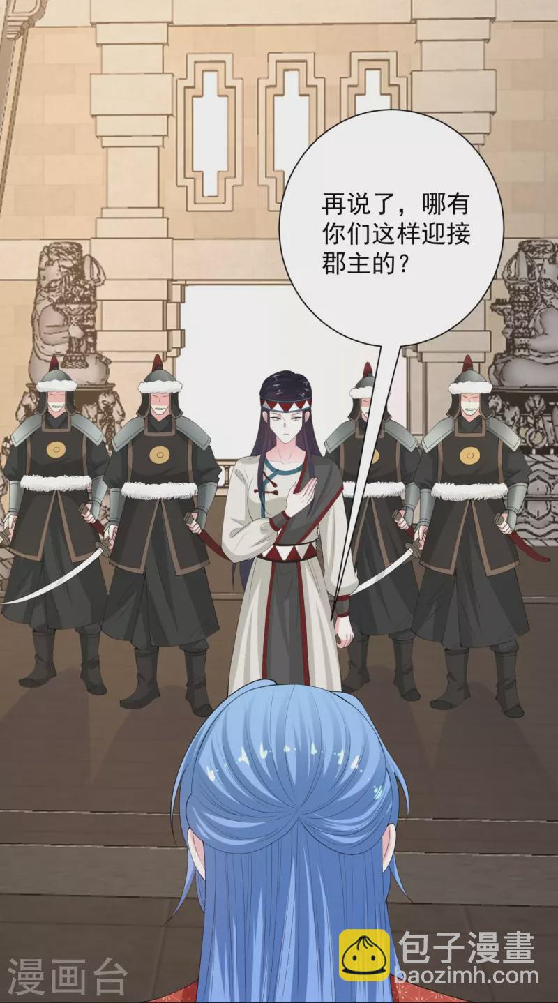 毒医嫡女 - 第332话 追寻身世之谜 - 1