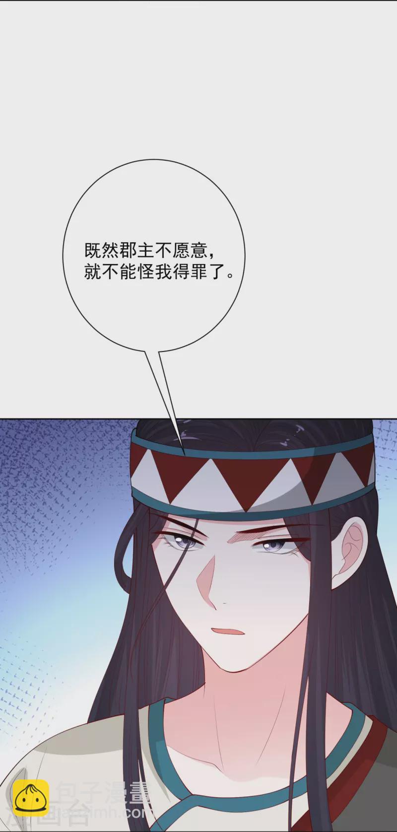 毒医嫡女 - 第332话 追寻身世之谜 - 2