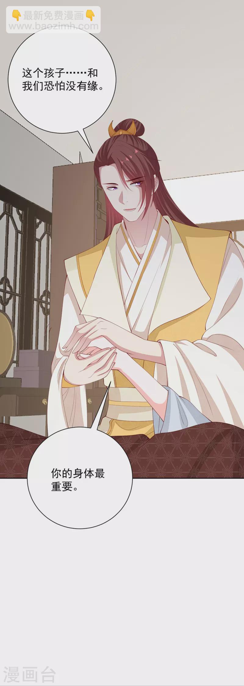 毒医嫡女 - 第334话 夭折的孩子 - 5
