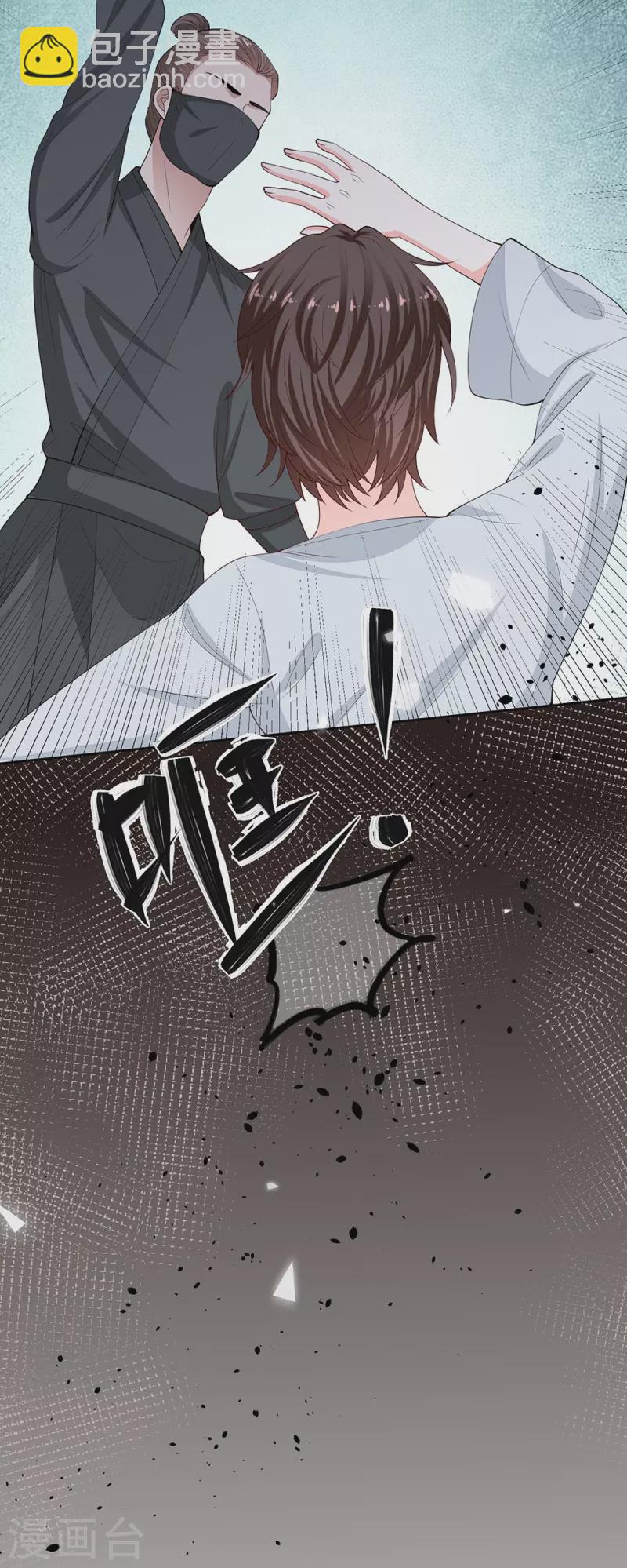 毒医嫡女 - 第334话 夭折的孩子 - 7